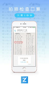 愛作業 人工智能批改作業，為你高效節省腦細胞